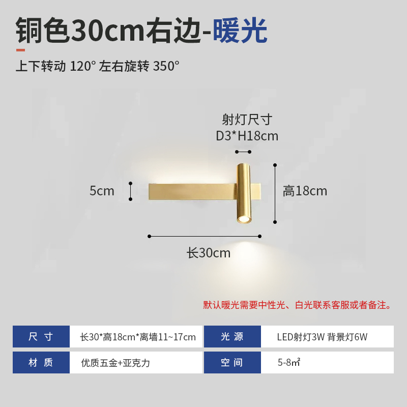Long Strip LED Wall Sconce, Light Luxury Minimalist Spotlight for TV Background Wall, Stairway, Passageway, and Bedroom Bedside
