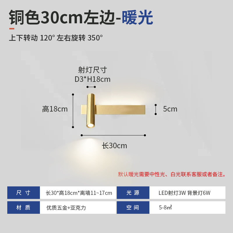 Long Strip LED Wall Sconce, Light Luxury Minimalist Spotlight for TV Background Wall, Stairway, Passageway, and Bedroom Bedside