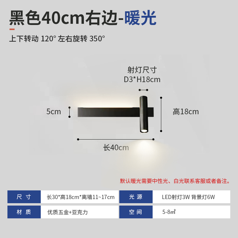 Long Strip LED Wall Sconce, Light Luxury Minimalist Spotlight for TV Background Wall, Stairway, Passageway, and Bedroom Bedside