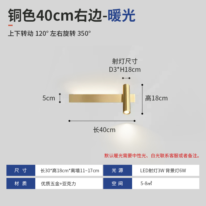 Long Strip LED Wall Sconce, Light Luxury Minimalist Spotlight for TV Background Wall, Stairway, Passageway, and Bedroom Bedside