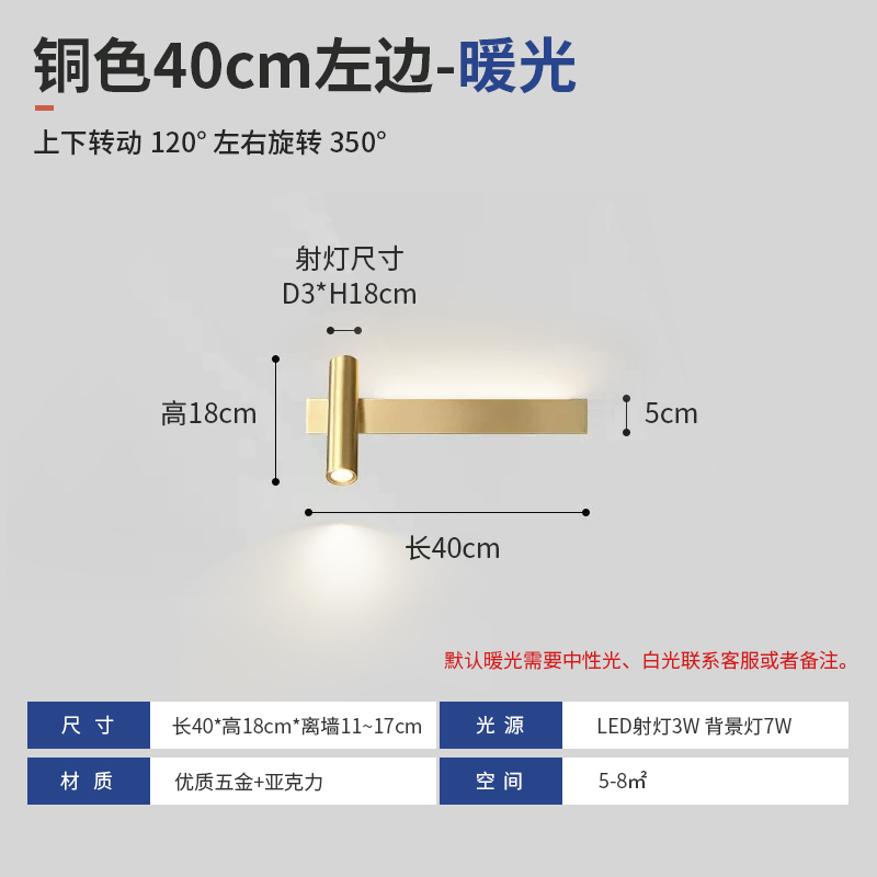 Long Strip LED Wall Sconce, Light Luxury Minimalist Spotlight for TV Background Wall, Stairway, Passageway, and Bedroom Bedside