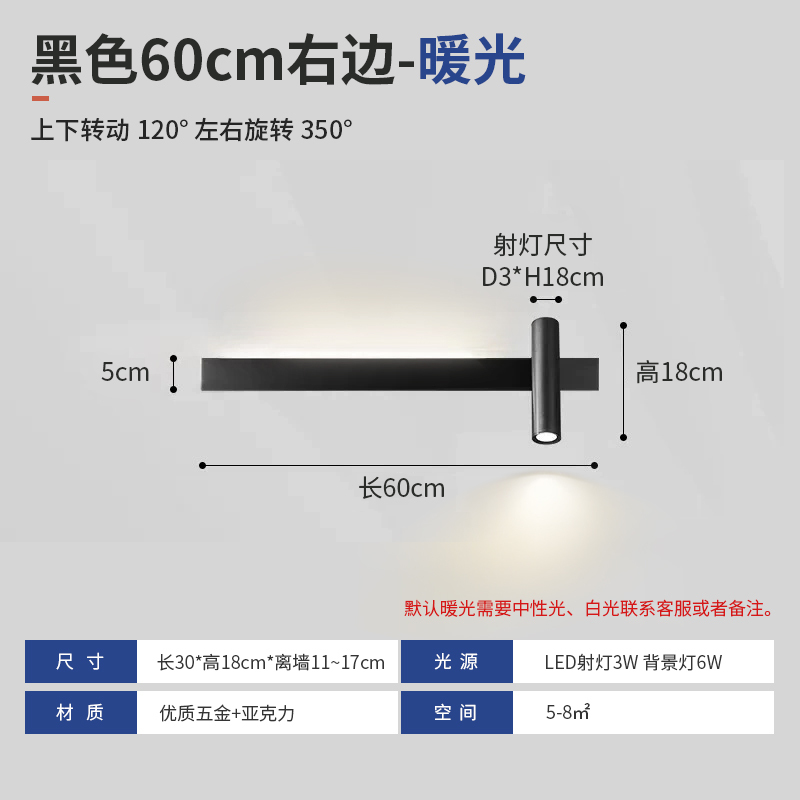 Long Strip LED Wall Sconce, Light Luxury Minimalist Spotlight for TV Background Wall, Stairway, Passageway, and Bedroom Bedside
