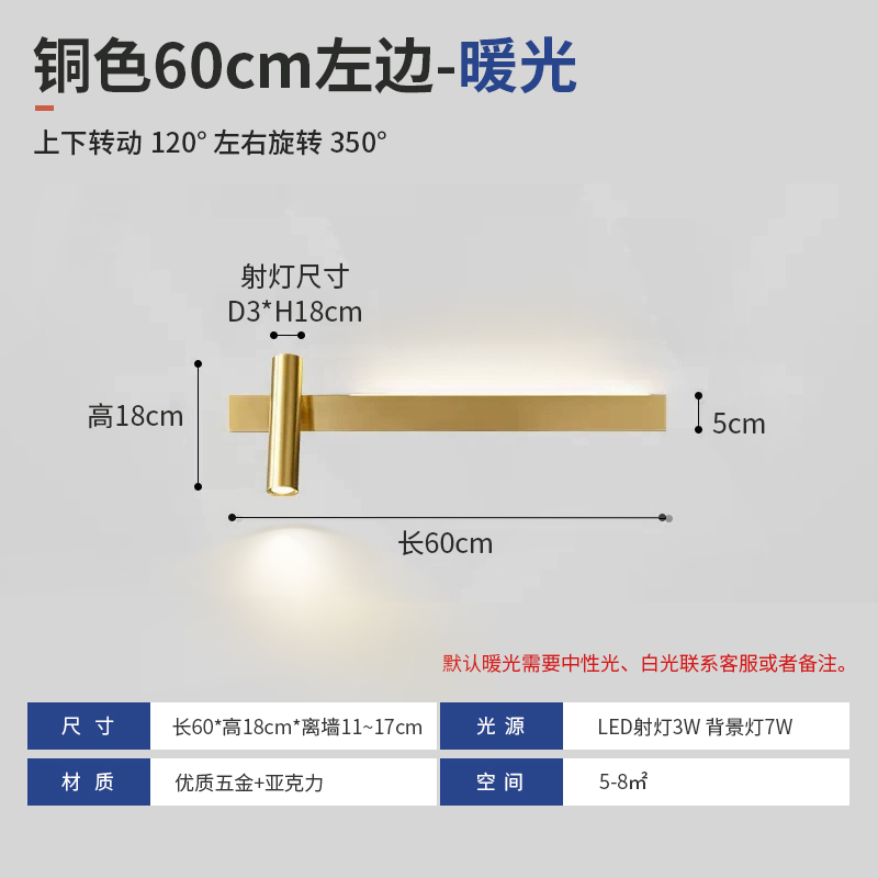 Long Strip LED Wall Sconce, Light Luxury Minimalist Spotlight for TV Background Wall, Stairway, Passageway, and Bedroom Bedside