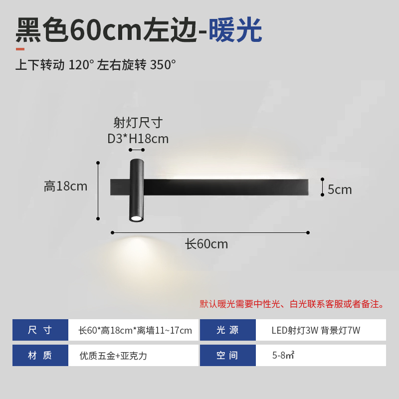 Long Strip LED Wall Sconce, Light Luxury Minimalist Spotlight for TV Background Wall, Stairway, Passageway, and Bedroom Bedside