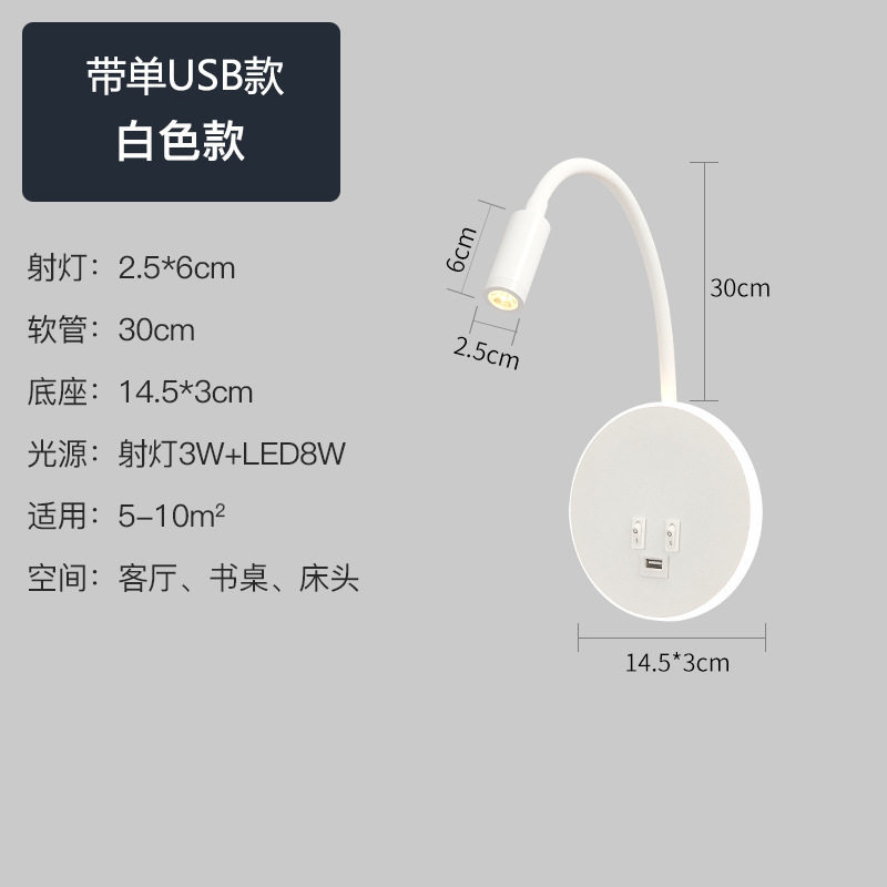 New Style LED Bedside Reading Wall Sconce, Creative Hotel Headboard Lamp with USB Port, Home Living Room Background Wall Lighting Fixture