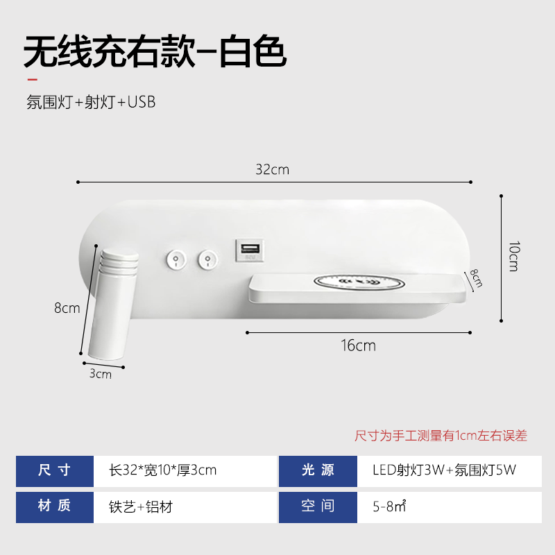 MITUO Wireless Charging Multi-Function LED Wall Sconce Bedside Reading Ligh