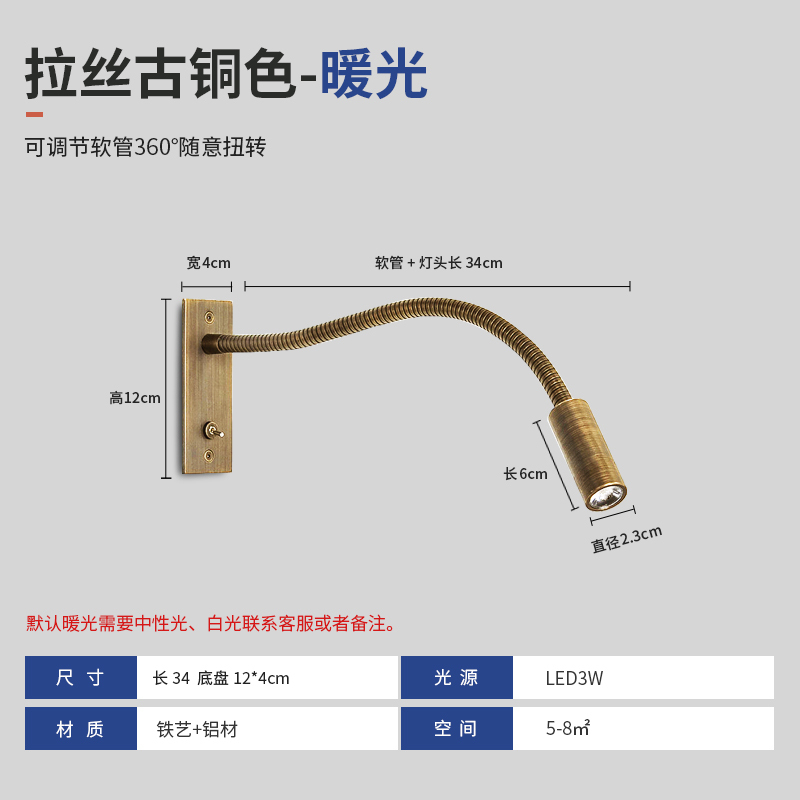 New Style Hose Wall Lamp, Modern Simple LED Bedroom Bedside Reading Light, Adjustable for Bedroom Walls