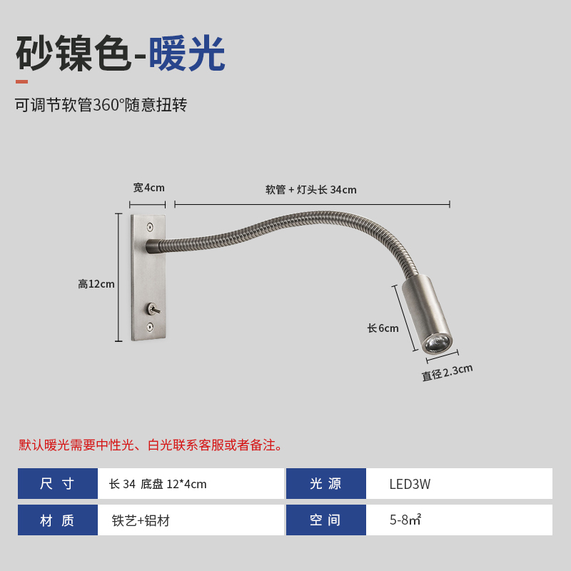 New Style Hose Wall Lamp, Modern Simple LED Bedroom Bedside Reading Light, Adjustable for Bedroom Walls