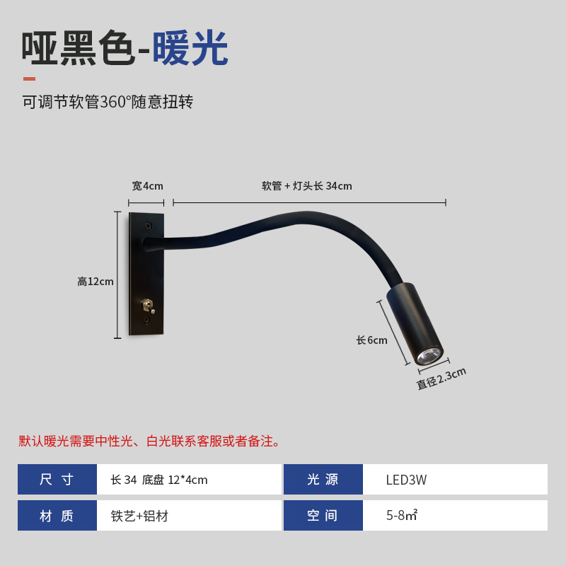 New Style Hose Wall Lamp, Modern Simple LED Bedroom Bedside Reading Light, Adjustable for Bedroom Walls
