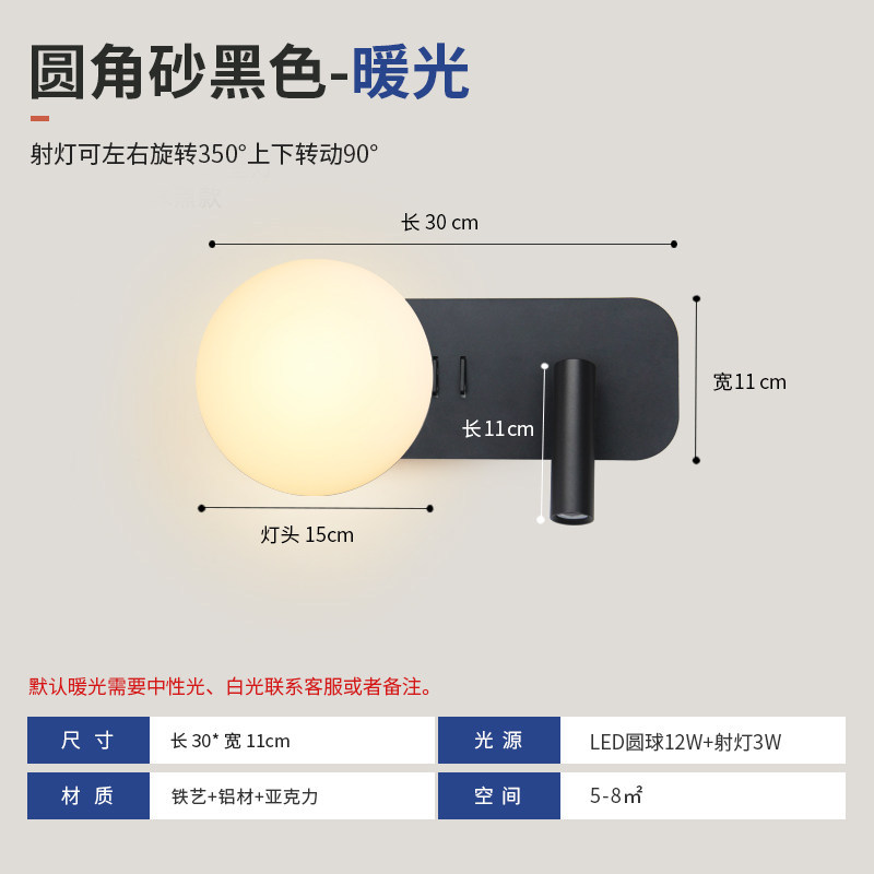 Dual-Control Globe LED Wall Sconce 350° Rotatable Reading Lamp Eye-Caring Bedside Light
