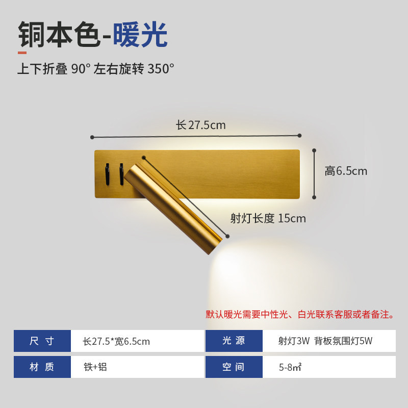 Dual-Switch Rotatable LED Wall Sconce Eye-Caring Reading Lamp Modern Wall Light
