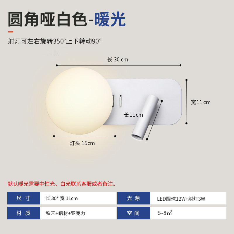 Dual-Control Globe LED Wall Sconce 350° Rotatable Reading Lamp Eye-Caring Bedside Light