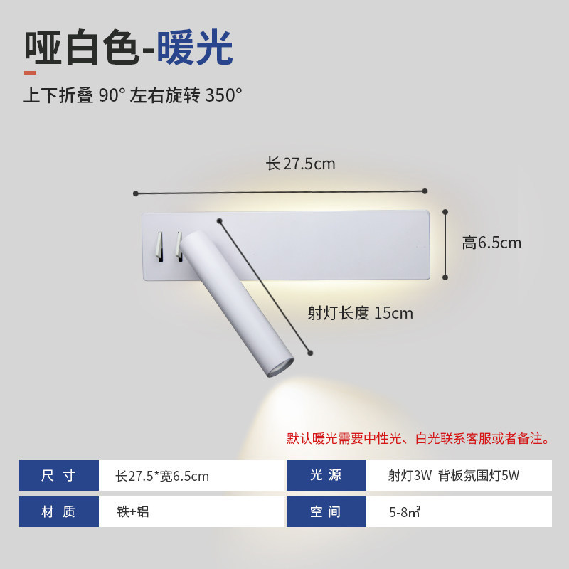 Dual-Switch Rotatable LED Wall Sconce Eye-Caring Reading Lamp Modern Wall Light
