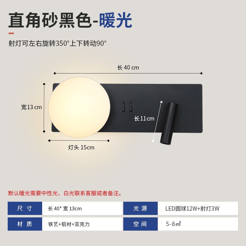 Dual-Control Globe LED Wall Sconce 350° Rotatable Reading Lamp Eye-Caring Bedside Light