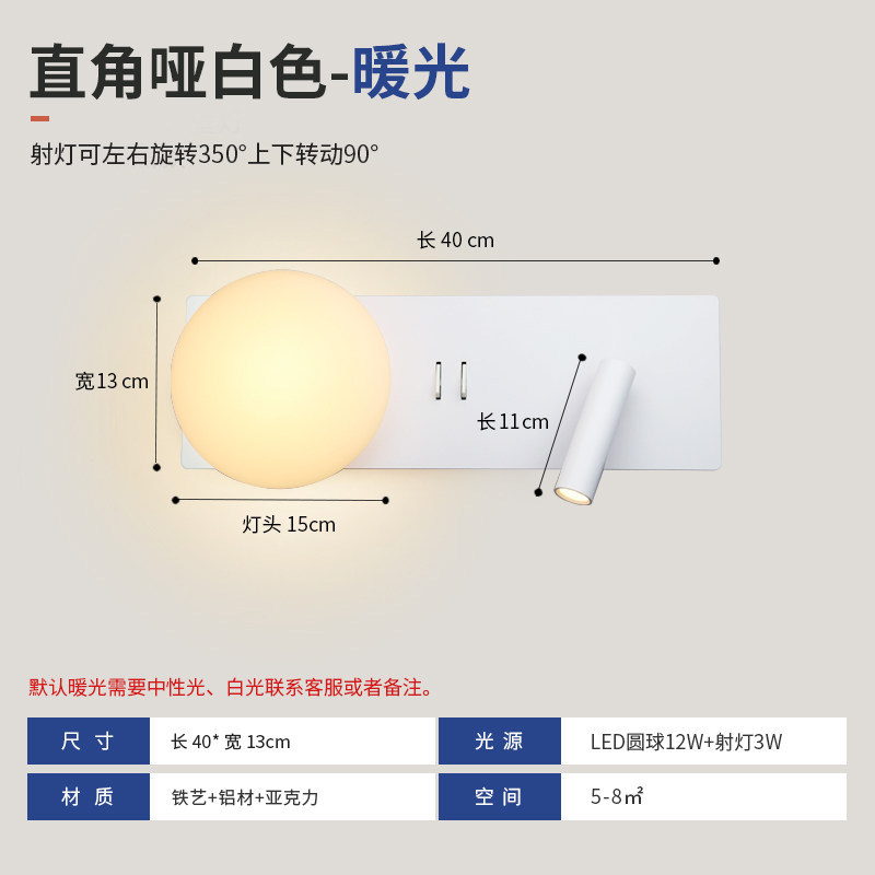 Dual-Control Globe LED Wall Sconce 350° Rotatable Reading Lamp Eye-Caring Bedside Light