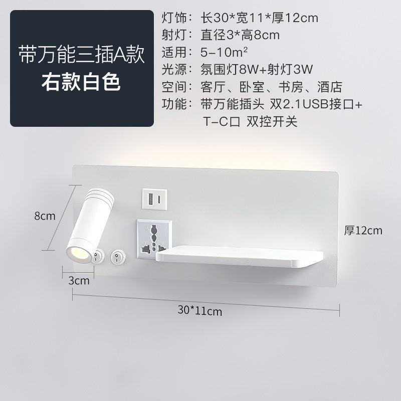 New Creative Bedroom Bedside Wall Lamp with Wireless Charging, Hotel Bedside Light, Living Room Reading Wall Lamp with USB Port