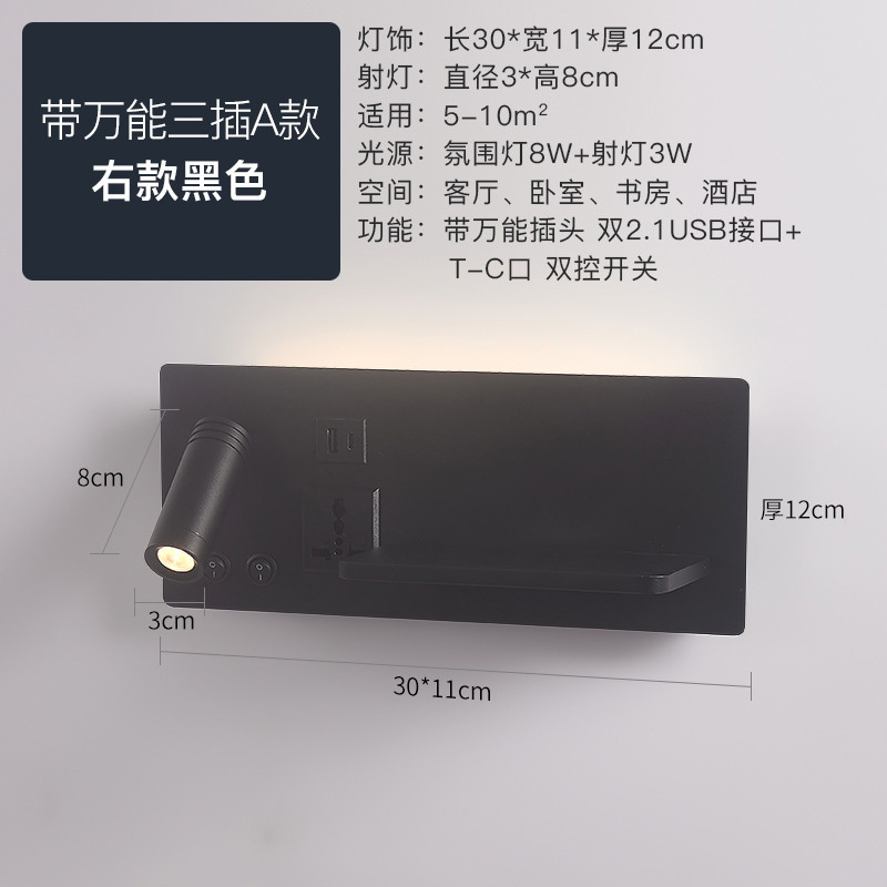 New Creative Bedroom Bedside Wall Lamp with Wireless Charging, Hotel Bedside Light, Living Room Reading Wall Lamp with USB Port