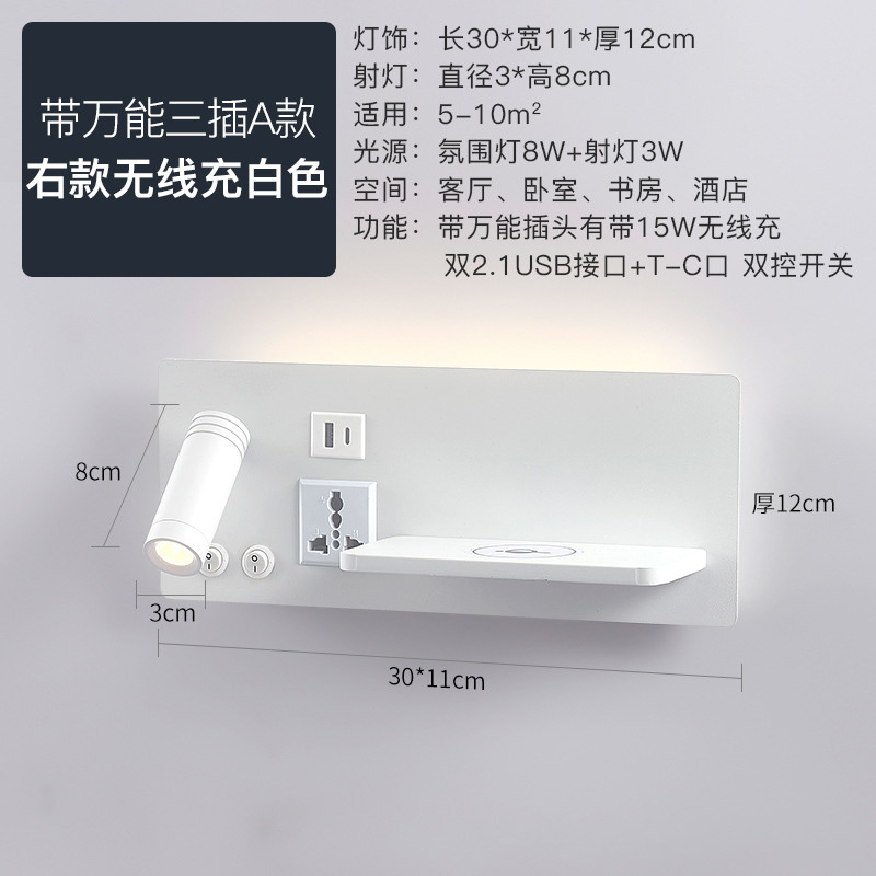 New Creative Bedroom Bedside Wall Lamp with Wireless Charging, Hotel Bedside Light, Living Room Reading Wall Lamp with USB Port