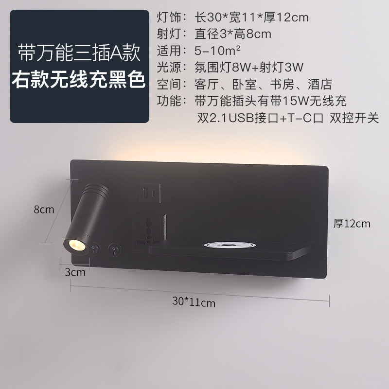 New Creative Bedroom Bedside Wall Lamp with Wireless Charging, Hotel Bedside Light, Living Room Reading Wall Lamp with USB Port