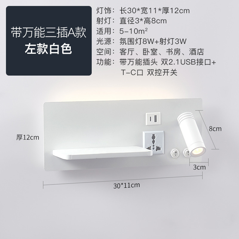 New Creative Bedroom Bedside Wall Lamp with Wireless Charging, Hotel Bedside Light, Living Room Reading Wall Lamp with USB Port