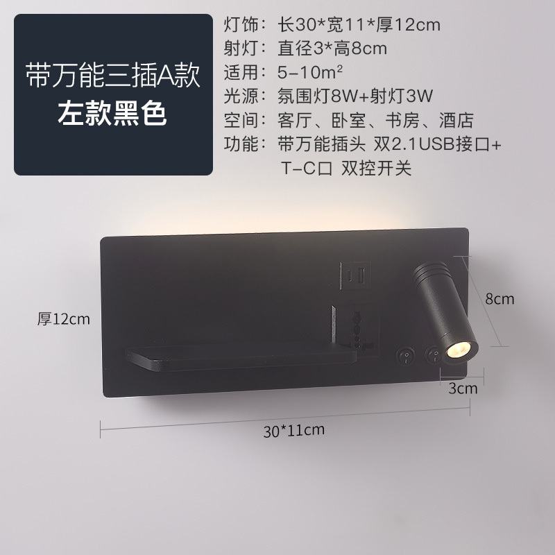 New Creative Bedroom Bedside Wall Lamp with Wireless Charging, Hotel Bedside Light, Living Room Reading Wall Lamp with USB Port