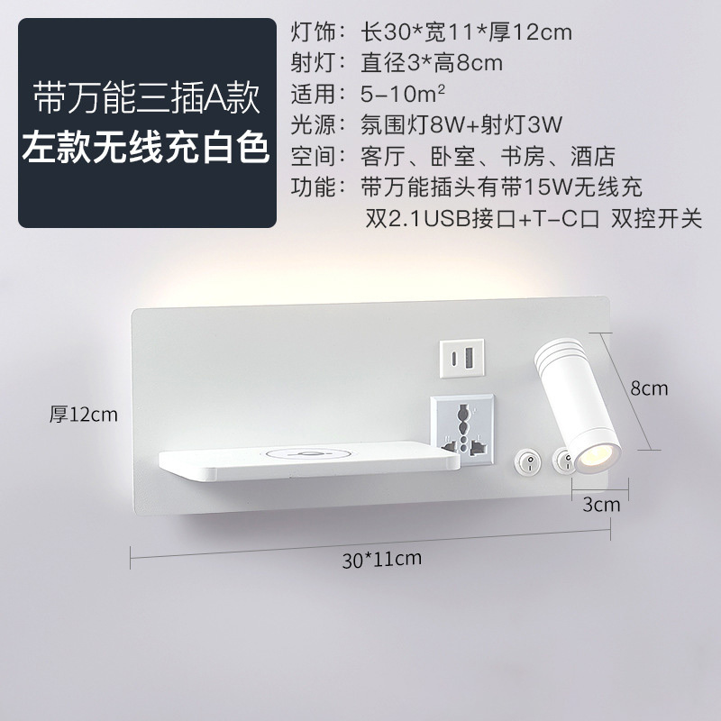 New Creative Bedroom Bedside Wall Lamp with Wireless Charging, Hotel Bedside Light, Living Room Reading Wall Lamp with USB Port