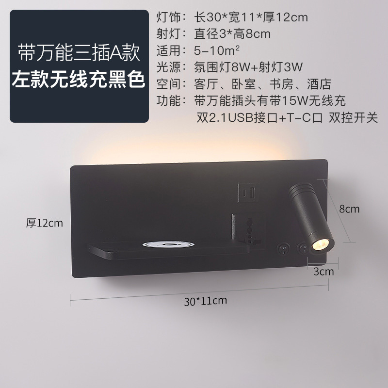 New Creative Bedroom Bedside Wall Lamp with Wireless Charging, Hotel Bedside Light, Living Room Reading Wall Lamp with USB Port