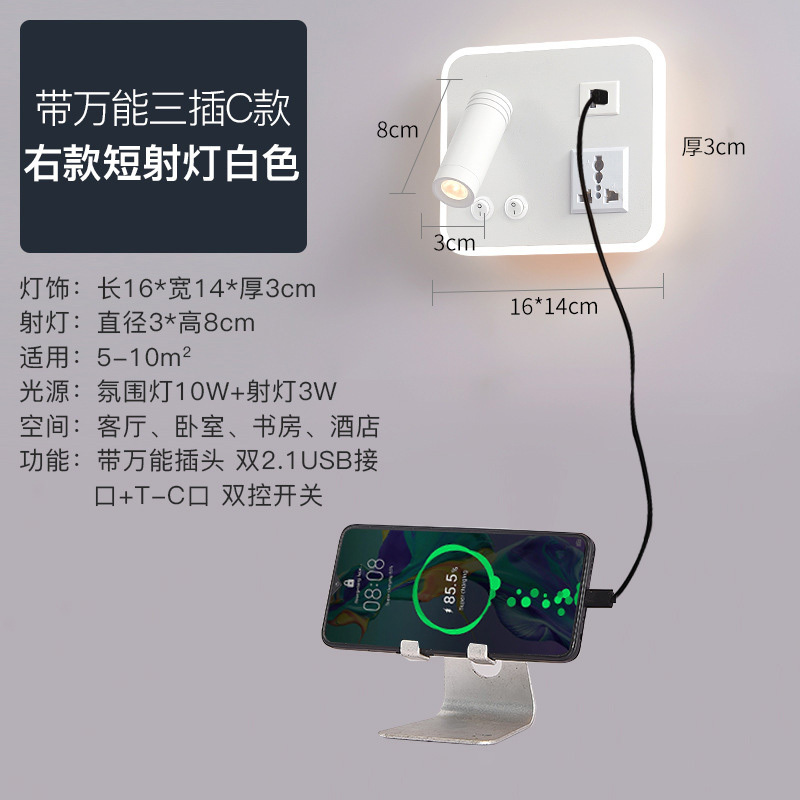 Creative Bedroom Bedside Wall Lamp with Wireless Charging & USB Port – Modern Reading Sconce for Hotel & Living Room