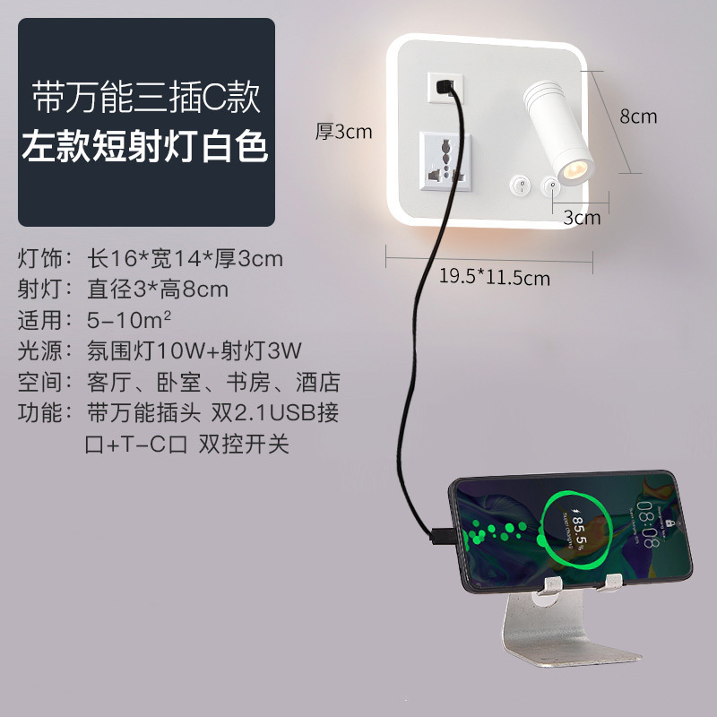 Creative Bedroom Bedside Wall Lamp with Wireless Charging & USB Port – Modern Reading Sconce for Hotel & Living Room