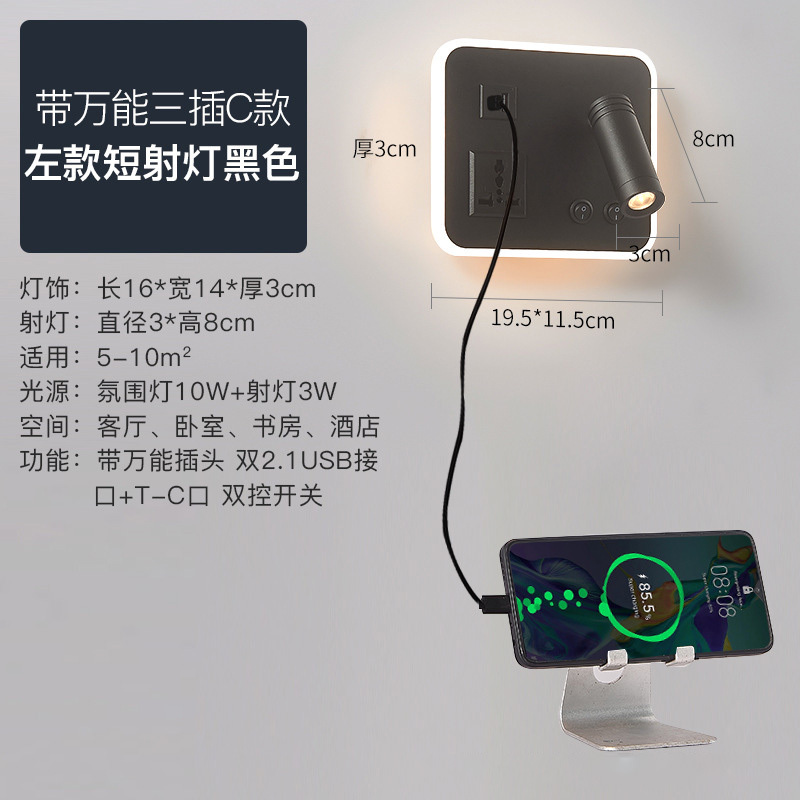 Creative Bedroom Bedside Wall Lamp with Wireless Charging & USB Port – Modern Reading Sconce for Hotel & Living Room