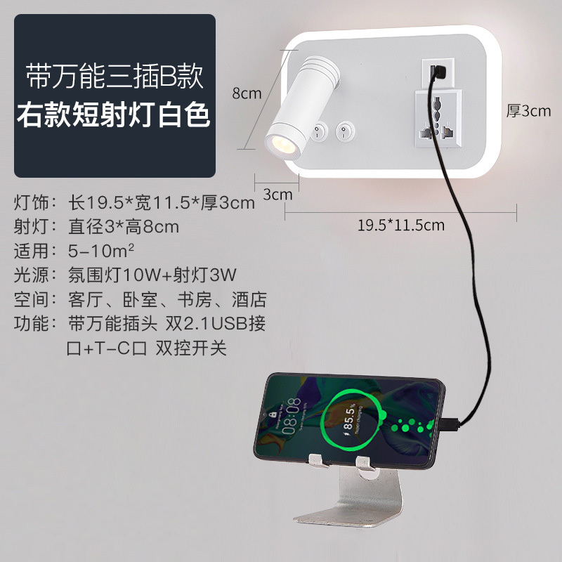 Creative Bedroom Bedside Wall Lamp with Wireless Charging & USB Port – Modern Reading Sconce for Hotel & Living Room