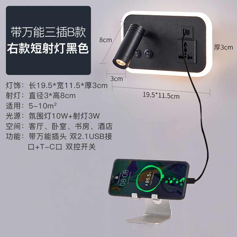Creative Bedroom Bedside Wall Lamp with Wireless Charging & USB Port – Modern Reading Sconce for Hotel & Living Room