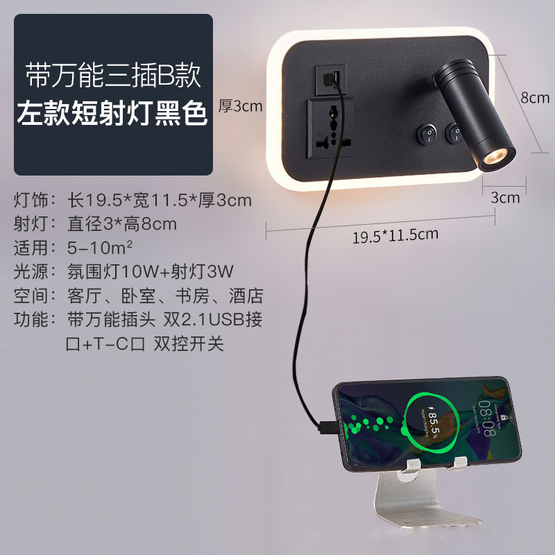Creative Bedroom Bedside Wall Lamp with Wireless Charging & USB Port – Modern Reading Sconce for Hotel & Living Room