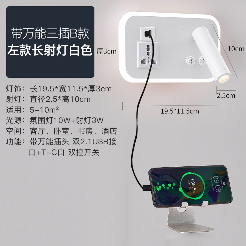 Creative Bedroom Bedside Wall Lamp with Wireless Charging & USB Port – Modern Reading Sconce for Hotel & Living Room