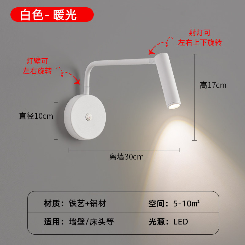 Modern Minimalist Omnidirectional Adjustable LED Reading Wall Sconce Bedside Spotlight with Switch