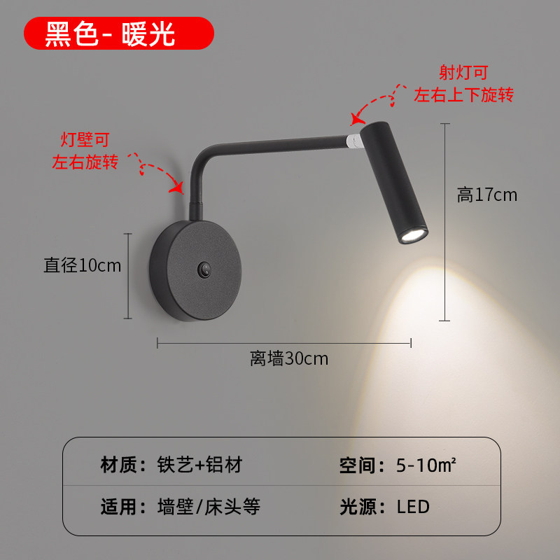 Modern Minimalist Omnidirectional Adjustable LED Reading Wall Sconce Bedside Spotlight with Switch