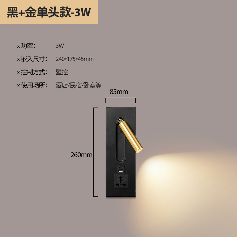 Recessed Dual-Head LED Wall Sconce Inbuilt Reading Spotlight with USB Charging Bedside Lamp