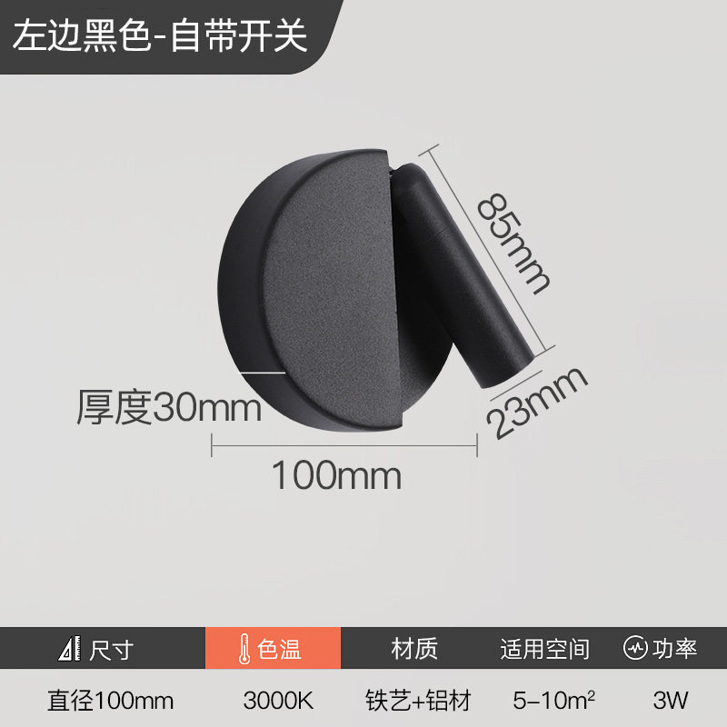 Minimalist 180° Adjustable LED Reading Wall Sconce CREE Light Source Bedside Spotlight Left/Right Version