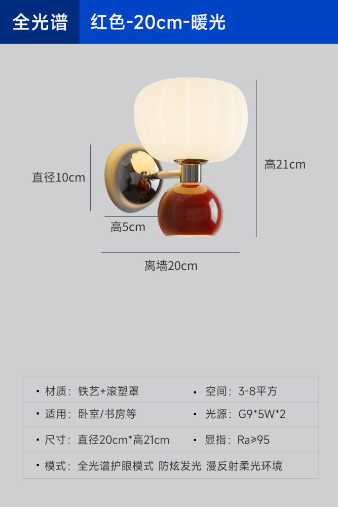 Cream Style Pumpkin Glass Wall Sconce Full Spectrum Eye-Care Bedside Lamp Multi-Color