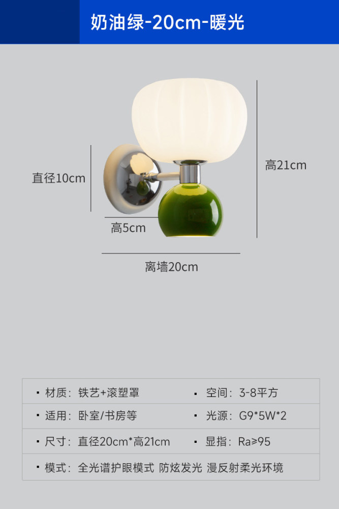 Cream Style Pumpkin Glass Wall Sconce Full Spectrum Eye-Care Bedside Lamp Multi-Color
