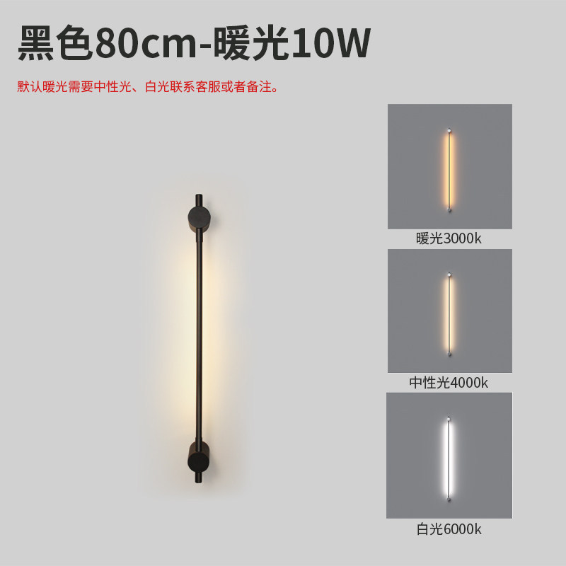 Full Spectrum LED Linear Wall Sconce 360° Rotatable Minimalist Strip Light Black/Silver Multi-Size