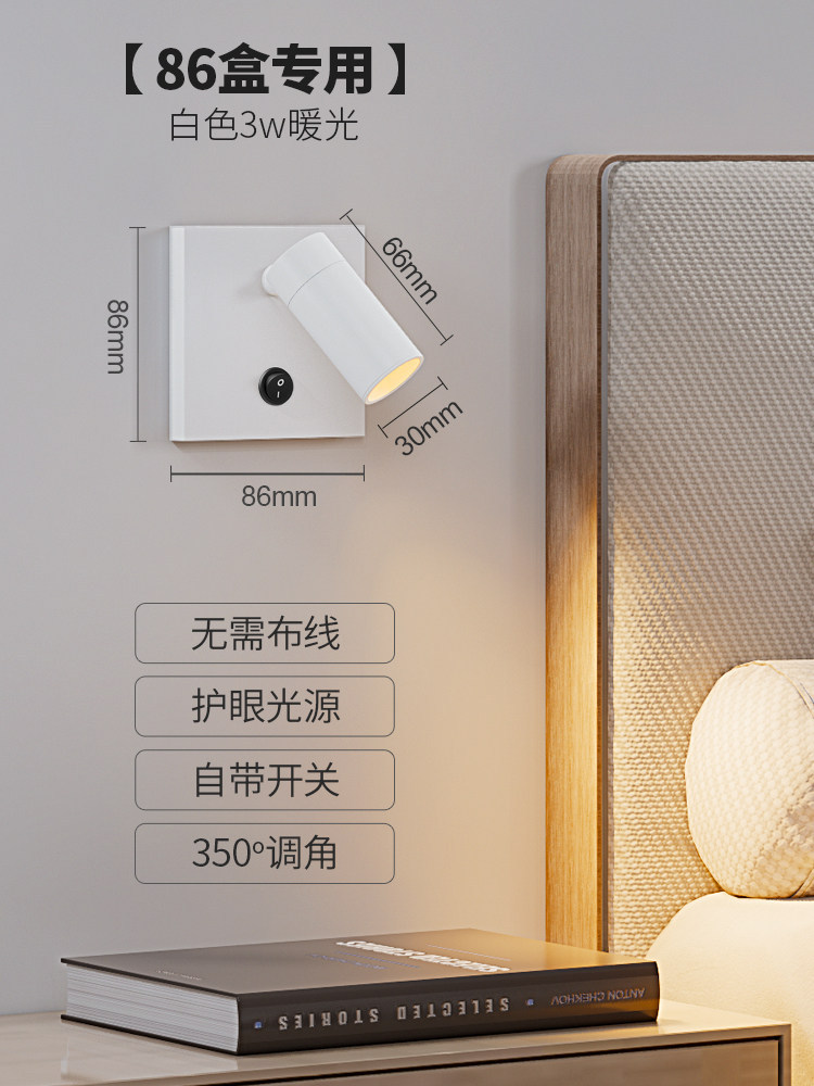 Recessed 86-Box Reading Wall Sconce, 350° Adjustable Angle with Built-in Switch
