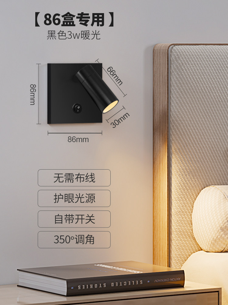 Recessed 86-Box Reading Wall Sconce, 350° Adjustable Angle with Built-in Switch