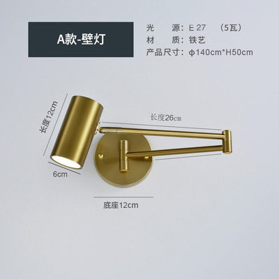 Luxury Adjustable Swing Arm Wall Sconce, 360° Rotatable E27 Reading Light, 6 Styles Available
