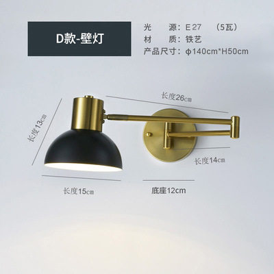 Luxury Adjustable Swing Arm Wall Sconce, 360° Rotatable E27 Reading Light, 6 Styles Available