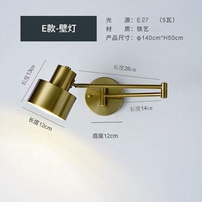Luxury Adjustable Swing Arm Wall Sconce, 360° Rotatable E27 Reading Light, 6 Styles Available
