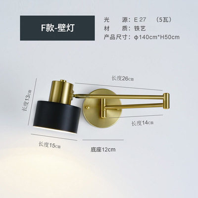 Luxury Adjustable Swing Arm Wall Sconce, 360° Rotatable E27 Reading Light, 6 Styles Available