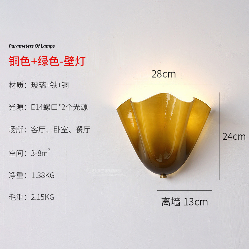 Vintage Amber Glass Petal Wall Sconce, Mid-Century Wavy Edge Bathroom/Bedroom Light