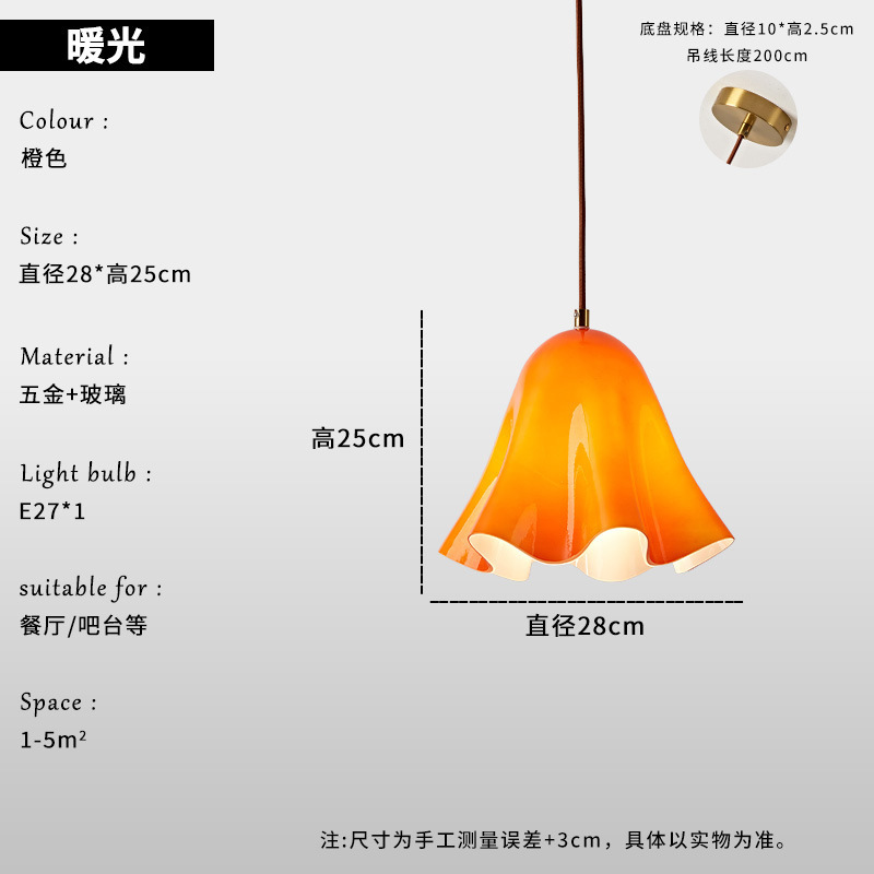 Vintage Amber Glass Petal Pendant Light, Wavy Edge Hanging Lamp for Kitchen Island & Dining Room