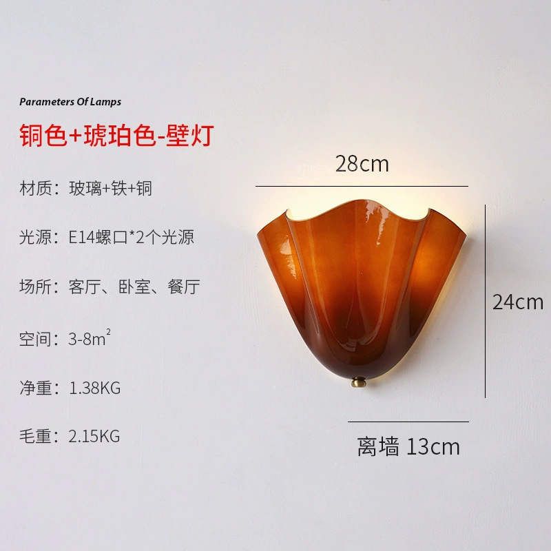 Vintage Amber Glass Petal Wall Sconce, Mid-Century Wavy Edge Bathroom/Bedroom Light